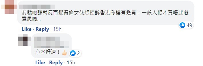 網民精彩反擊拜金港女:就算買到,女主人都唔會係你!