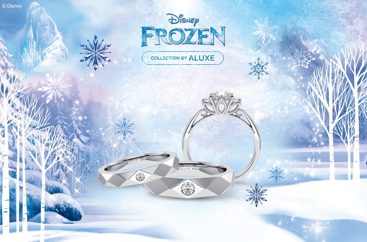 ALUXE魔雪奇緣Frozen婚戒鑽戒
