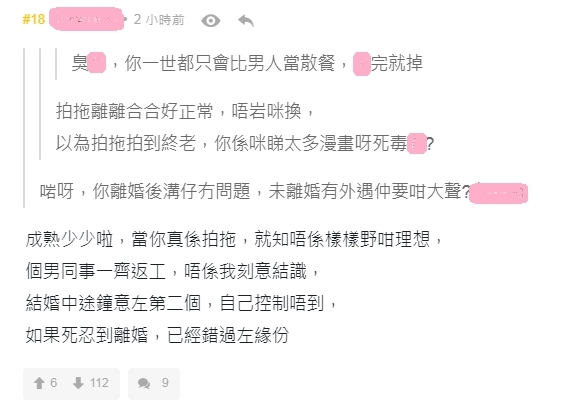 【老婆出軌】樓主感不滿並上線回應,勸網民應該思想要成熟一點,更指到了真的拍拖時,就會知道並不是每樣事情都這麼理想