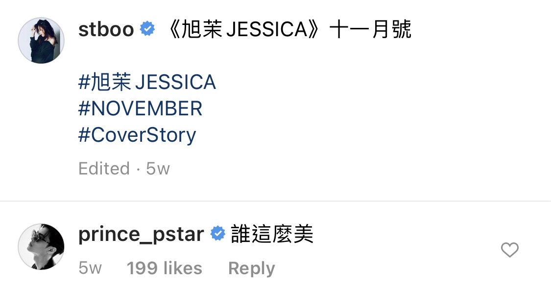 【鄧麗欣Stephy王子】王子不時看到Stephy的漂亮相,都會超大方的瘋狂大讚Stephy~