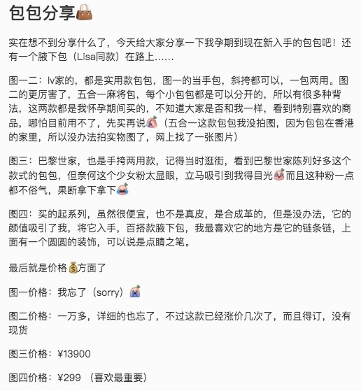 除了名牌之外,張馨月向網民介紹價值299元的「平民款」腋下手袋,她表示「喜歡最重要」並不為花而花。