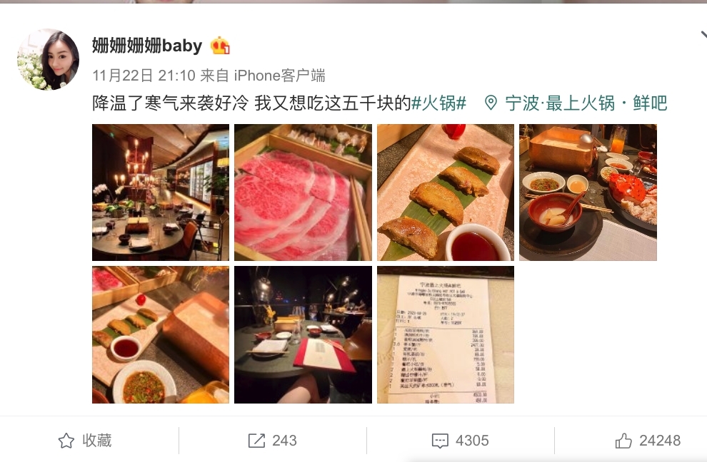 假名媛遇上假富二代?初見面豪食2萬火鍋