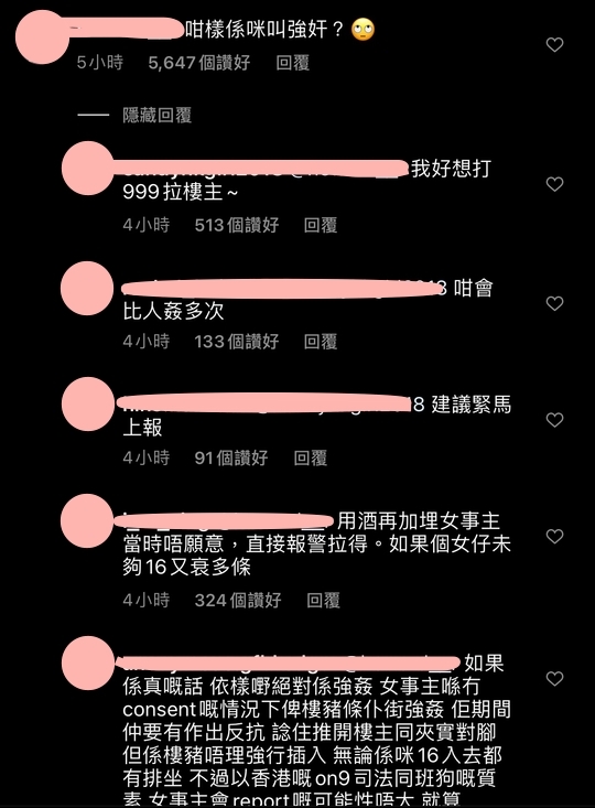 男生最後更呻:「拍拖有性行為係人之常情,我完全唔明白點解佢要將件事放大又記掛咁耐,留乜鬼比老公,2021年都嚟緊啦仲講呢啲,留技巧比老公好過啦」這5句隨即惹怒網民,大罵他不懂尊重女性,強奪女生重要的「第一次」非常卑鄙,指只有人渣才做得出。