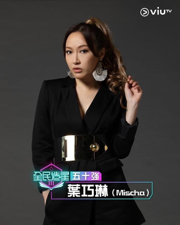 【全民造星3】葉巧琳Mischa樂壇滄海遺珠/顧定軒Zeno淘汰/10強賽制不公平