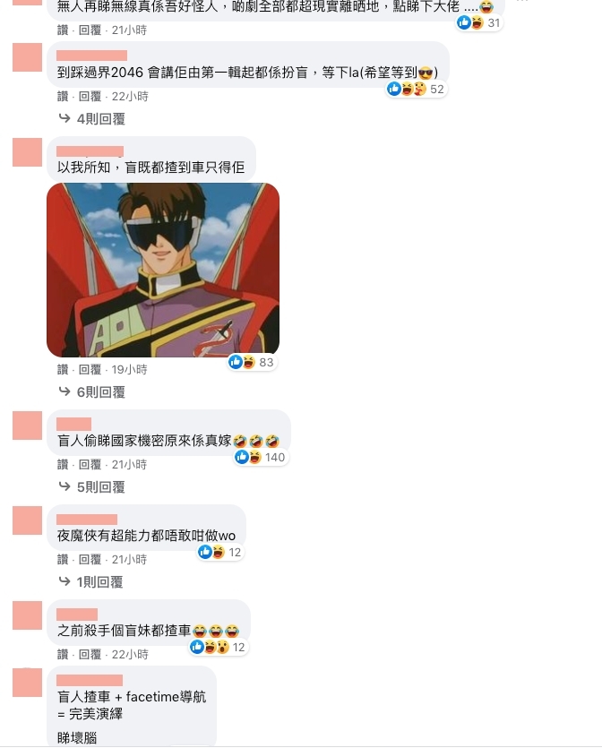 亦特意交代王浩信駕車途中不時遇上驚險的碰撞,不過當然,最後主角是安然無恙的。