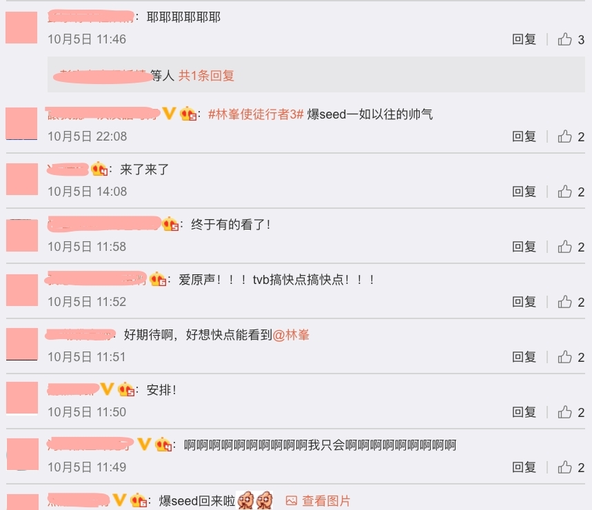 微博上不少網民也表示「跟隊」,表示充滿回憶的港劇《使徒行者》就一定要看原聲粵語版才有味道。雖然內地率先已播出普通話版,但不少網民也表示期待香港延遲播出的粵語版。網民反應熱烈,看來林峯事業也一帆風順,可以多賺幾個名牌袋的錢了~