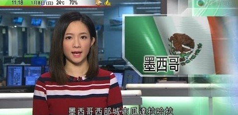 【無綫TVB新聞主播】另一位前TVB女主播駱文捷因墨西哥西部城市「瓜達拉哈拉」名字太難讀,而重複讀了幾個不同的音