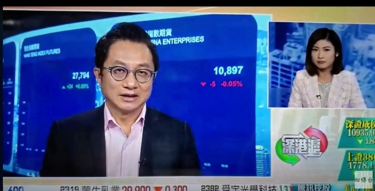 【無綫TVB新聞主播】在TVB財經資訊節目《深港滬通》中,會邀請專家分享意見,同時以直播形式向觀眾提供最新財經消息。
