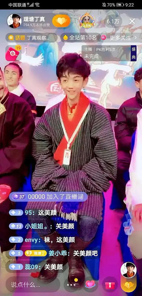 最近丁真以直播跟粉絲互動,更使用了超誇張美顏濾鏡,令自己的原生美顏不慎變了尖面蛇精男,令網友大呼:「他根本不需要濾鏡!」