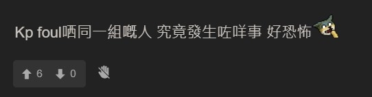 另外一個受到網民熱議的話題,就是彭秀慧組的淘汰名單!