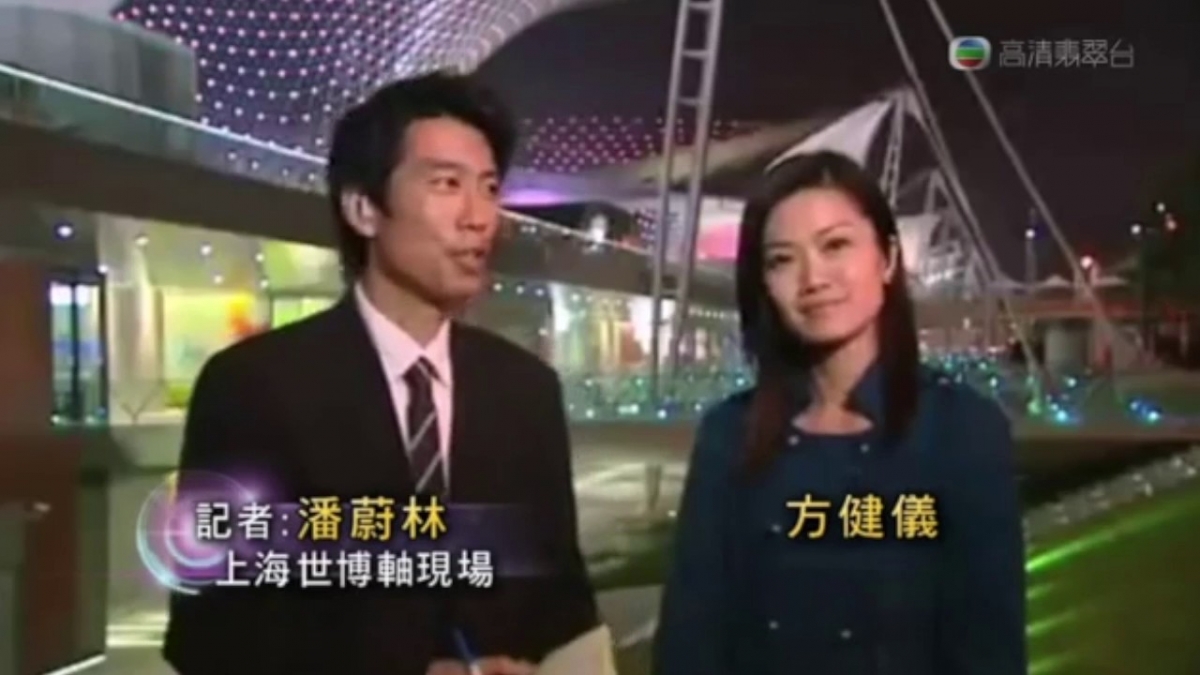 【無綫TVB新聞主播】旁出名淡定的主播方健儀聽到這好笑的名字,依然處變不驚,保持一貫主播的風範。