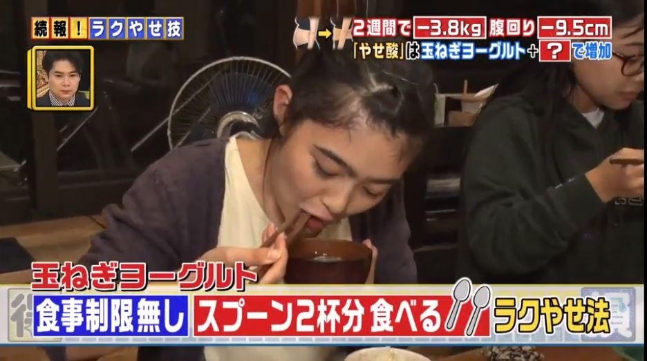 瘦身減肥法林林總總,日本一款超新奇的「乳酪減肥法」在網絡上爆紅,只要飯前的乳酪加入一種特別的食材,就可以在在3星期減4.1kg了,成功甩走贅肉肚腩?這個驚人的飲食配搭,原來都可以輕鬆減膀!日本女藝人親身實測後,結果竟真的奏效?