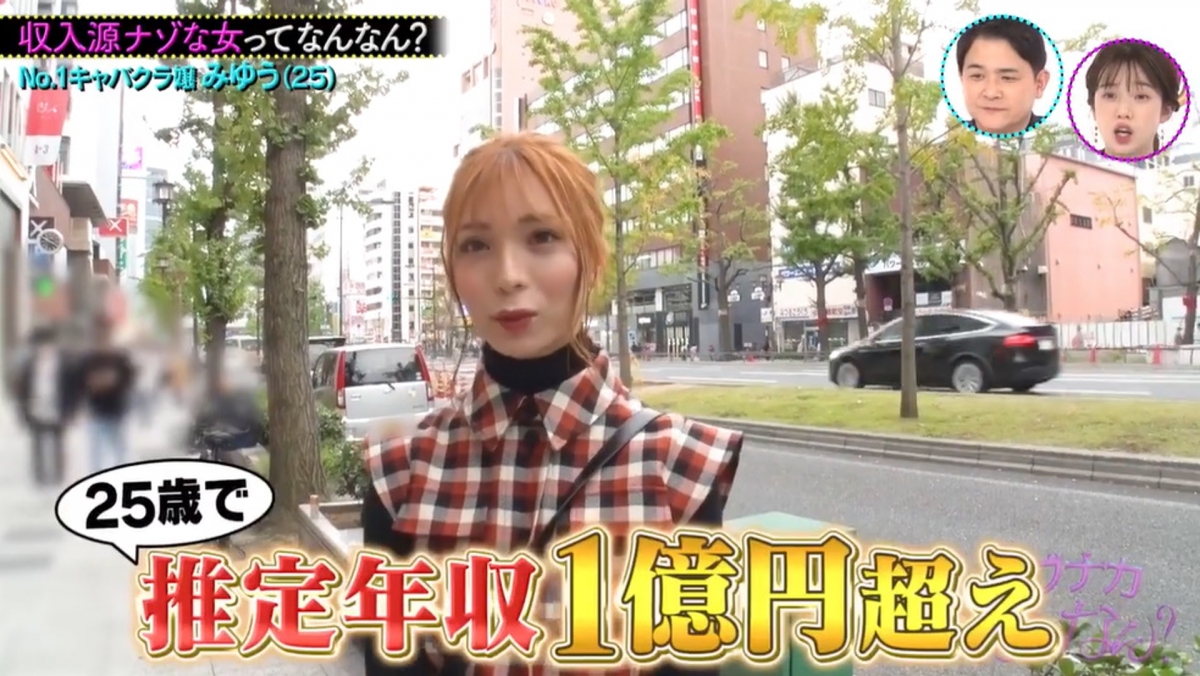 【日本陪酒女】日本綜藝節目《ノブナカなんなん?》訪問這位日本人氣陪酒妹及IG美女みゆう(Miyuu),憑著一己之力打工賺錢