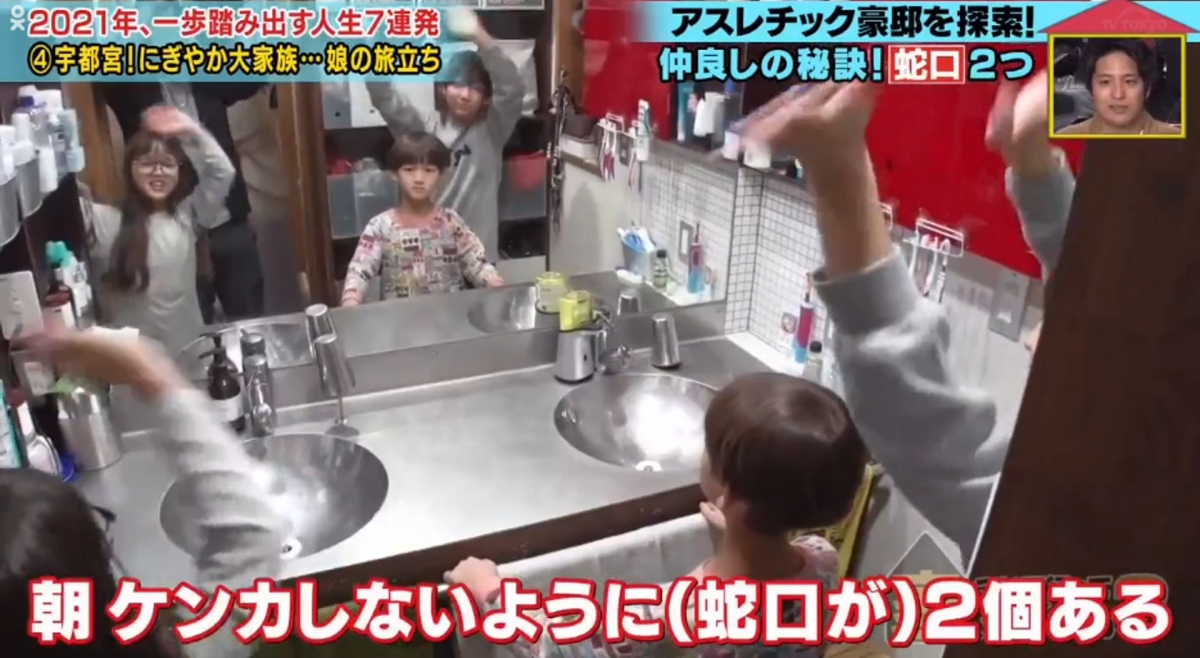 【凍齡爸爸】家中的設備當然也有擴大,洗手間就已經有兩個洗手盆,小孩們就可以有更多空間一起梳洗刷牙!