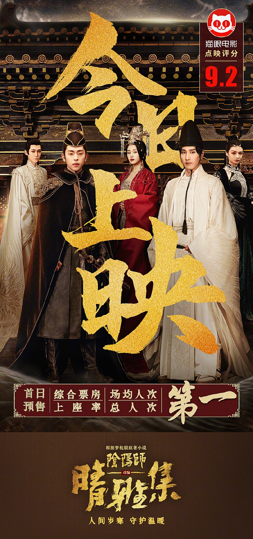 【晴雅集】涉抄襲《奇異博士》被下架/敦敬明抄襲15年後才道歉傳被封殺