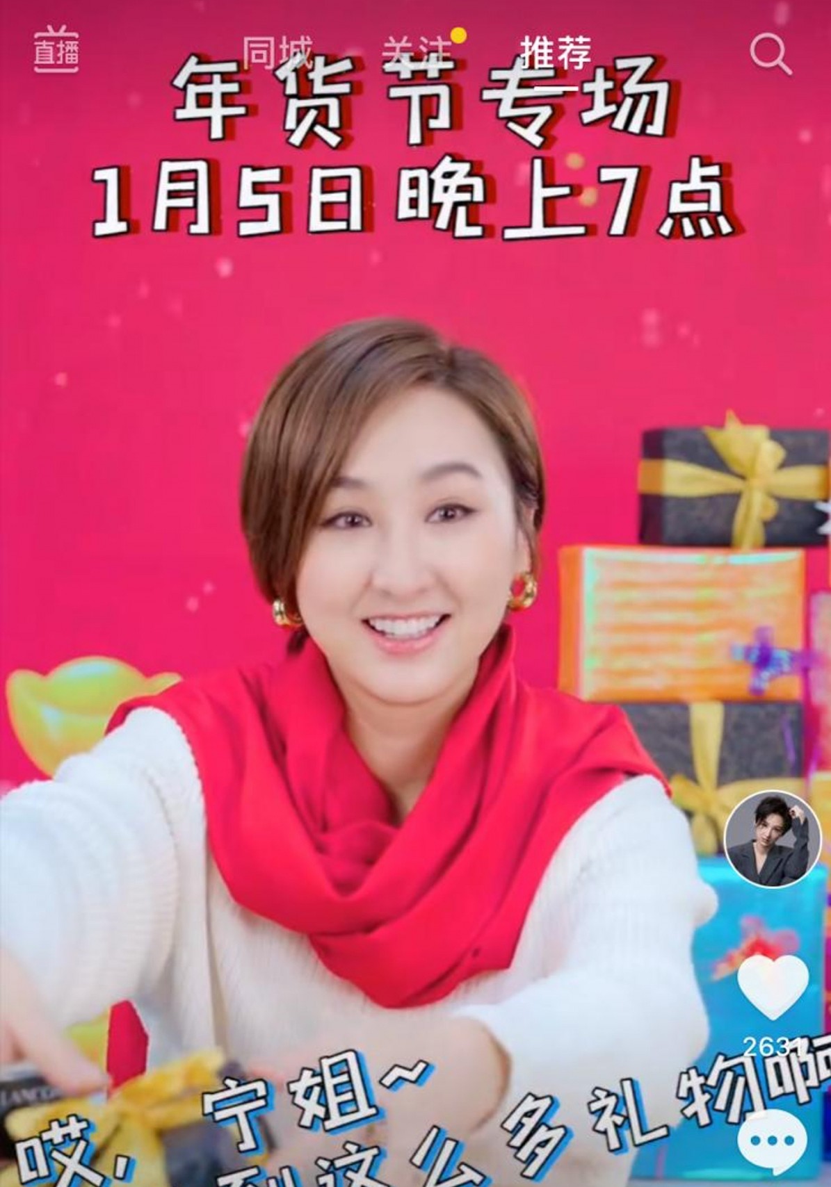短短幾個月,她的地位火速躍升,「高ling」再不是她的暱稱,因在內地大家也會稱呼她為「寧姐」!