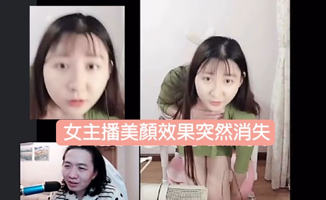 【內地網紅濾鏡】有網民就把焦點放在男主播「呂德華」的反應上,大家看到男主播由本身開心的跟女網紅聊天