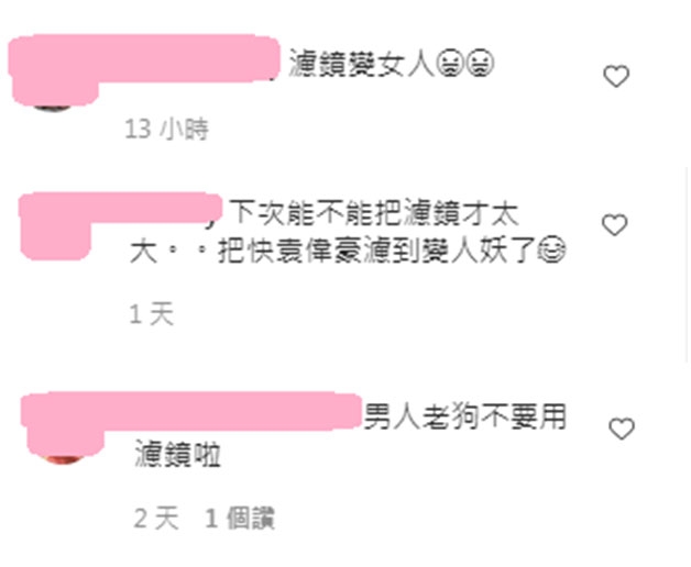 不少網民就認為這次拍片的瀘鏡似乎太重手,猶如加入了化妝的超重瀘鏡,把原來袁偉豪的真實模樣都全改變