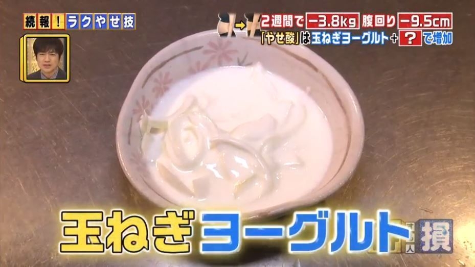造法很簡單,首先將8份1個生洋蔥切好,加50g無糖乳酪及小許鹽,混合攪拌即可進食。如果覺得生洋蔥太刺鼻,可洗淨切好後浸水30分鐘。