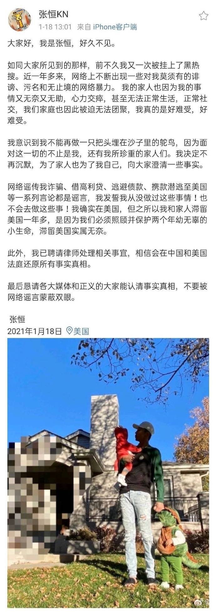 【鄭爽棄養】身在美國的張恒決定不再啞忍,於18日發文反擊一切不實的報導,提到了自己跟家人滯留美國一年多