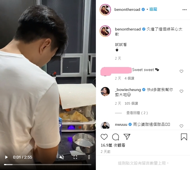 袁偉豪最近心情似乎不再受影響,反而轉戰「美食界」,親自沖咖啡拉花以及自製抹茶味心太軟給老婆張寶兒吃