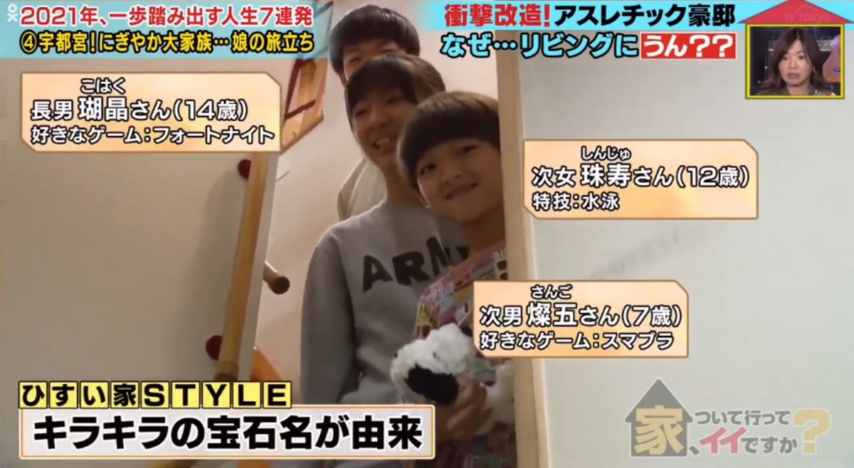 【凍齡爸爸】之後就看到14歲弟弟瑚晶、12歲妹妹珠壽、7歲弟弟燦男,全都長得非常可愛呢