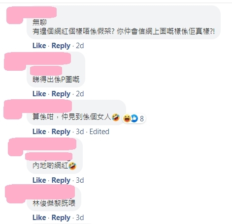 有網民就笑言:「林俊傑黎既喂!」,認為她的真面目看起來與台灣歌手林俊傑有幾分相似!你們又覺得像嗎?