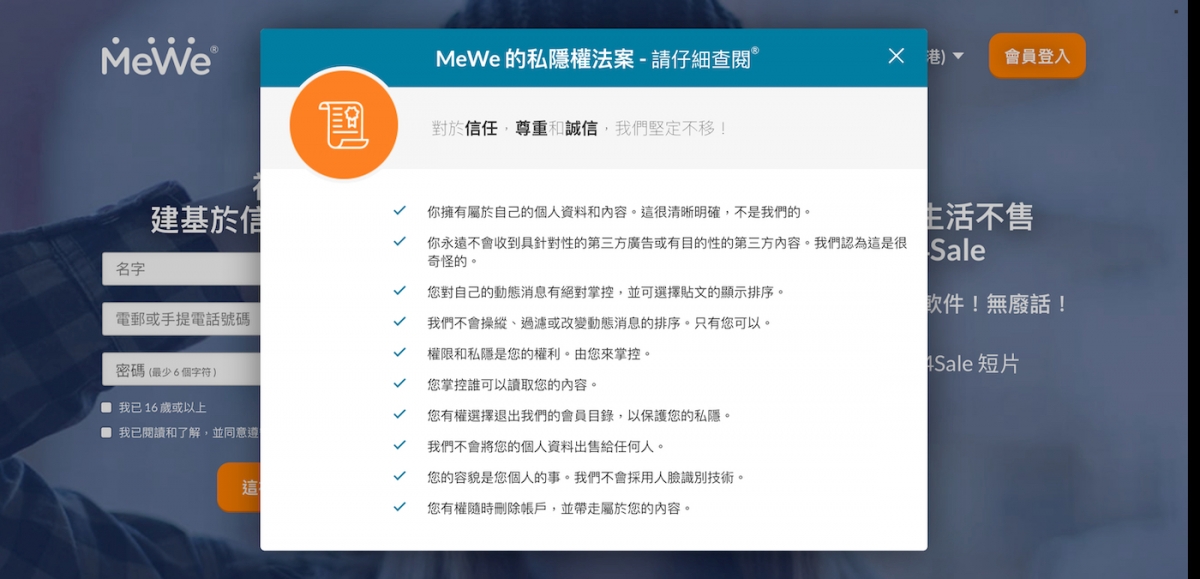 【MeWe移民攻略-Facebook】相信大家之所以近期落力想從Facebook移民至WeMe,全因大家都擔心Facebook的個人私隱外洩或被審查等問題