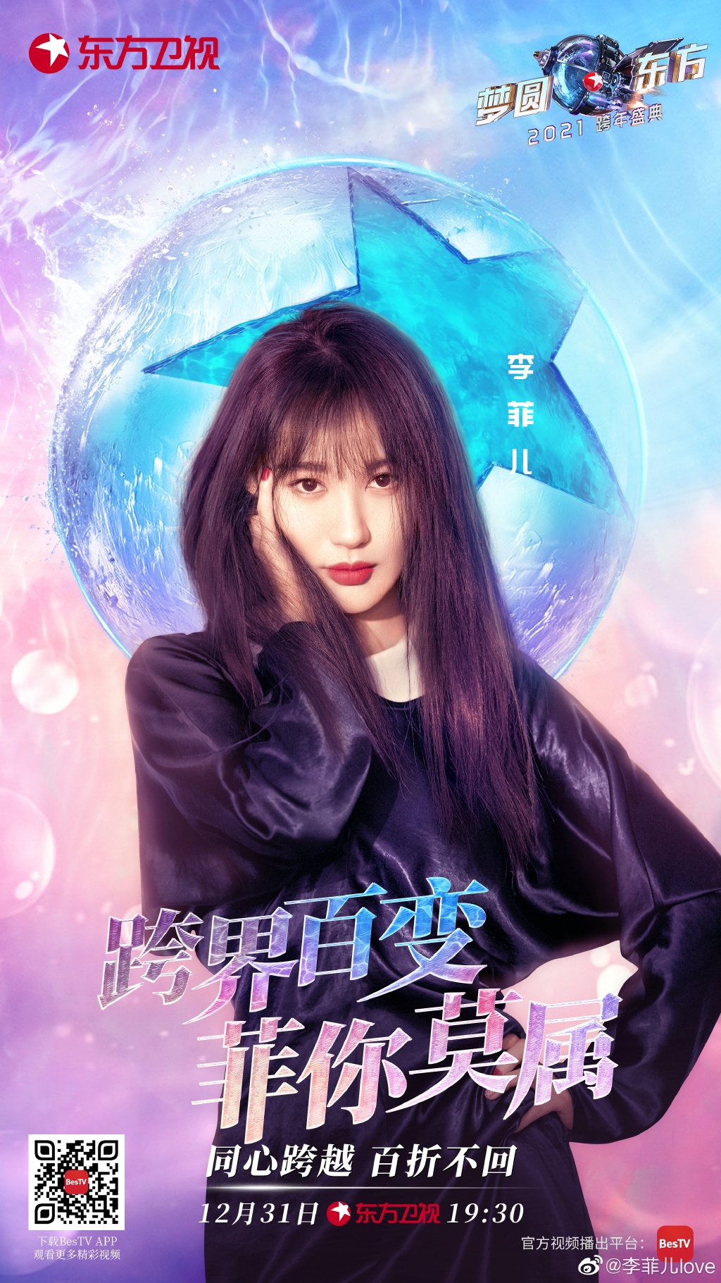 Angelababy否認係小三沒介入黃曉明跟李菲兒戀情/稱呼老公「黃先生」