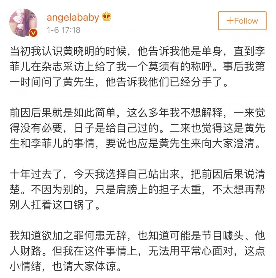 在結婚前夕選擇忍氣吞聲的 Angelababy ,這次再度被掛上「第三者」之名