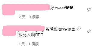 有網民也大讚袁偉豪是個好老公,晚上9點仍超甜的製作甜品給老婆一起吃:「一個甜蜜蜜的晚上」