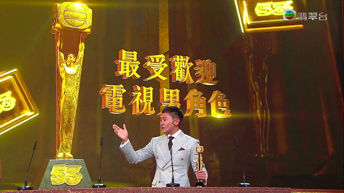 【萬千星輝2020完整得獎名單】王浩信封視帝陳自瑤黑面/蔡思貝「癲姐」首封后
