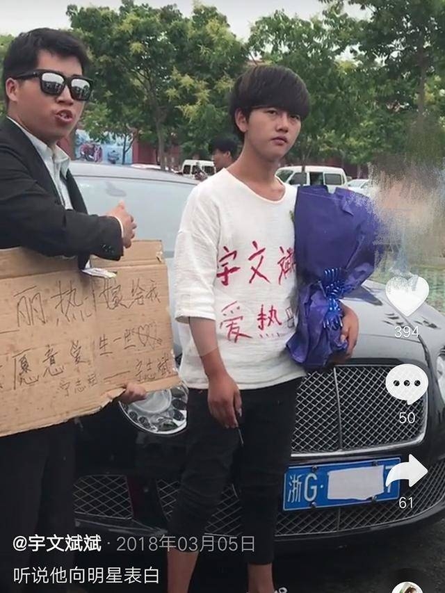 而這位自稱叫「宇文斌斌」的男子,隨後亦被網友起底,有網民發現他已經不是第一次向迪麗熱巴求婚。在2018年他也曾經追蹤迪麗熱巴到了她拍攝的橫店影視城附近,高調帶著2部名車,用同樣的方法求婚,當時更傳他一直在對方的劇組門口守候10日,癡迷的行徑令不少人覺得誇張。