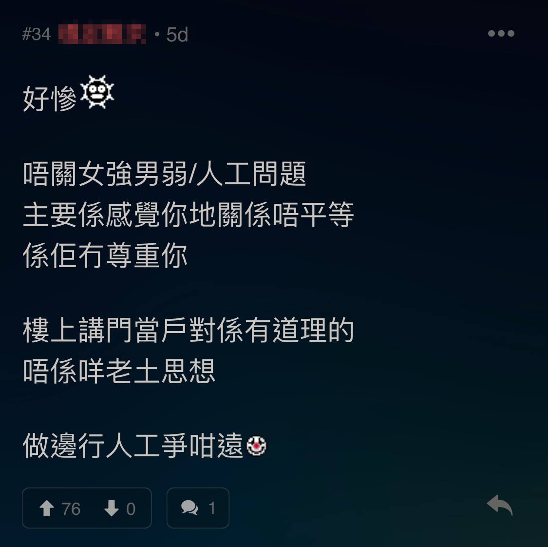 近日有男網民於連登討論區以「自己生日要送萬幾蚊嘅禮物俾人」開post,掀起一眾網民的熱議!