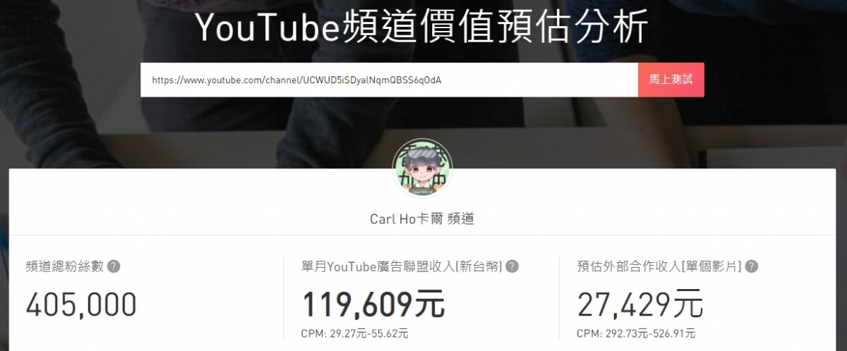 Carl Ho卡爾 頻道