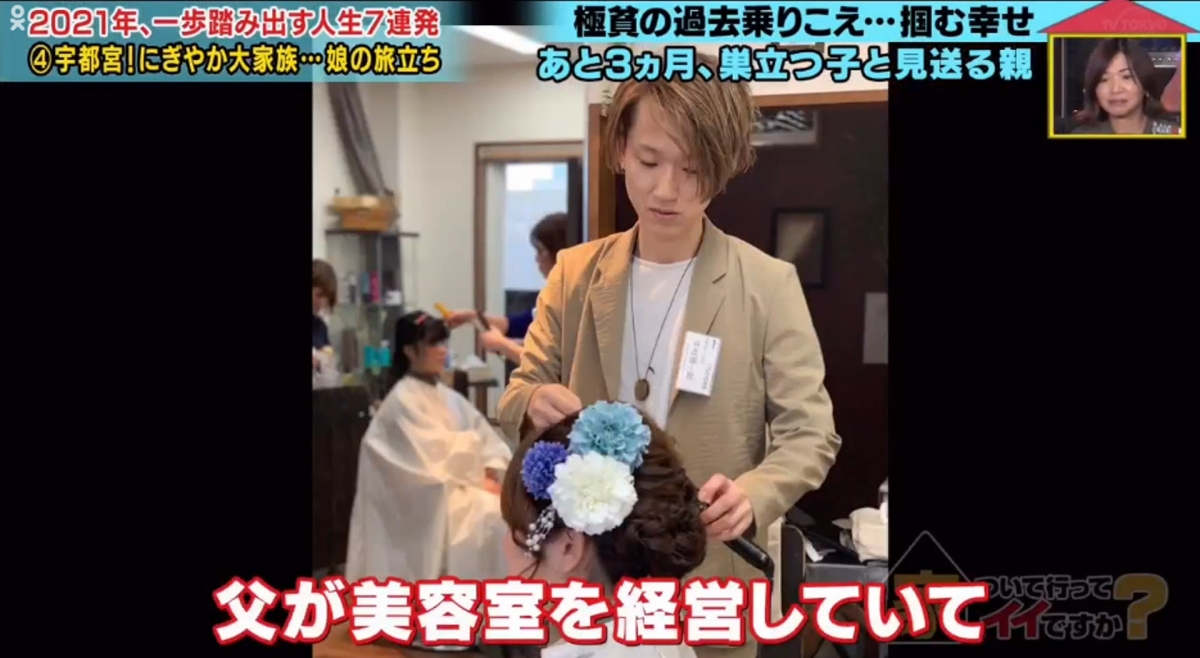 由20歲小小年紀就開始當髮型師的他,一做就做了24年,因為出色的剪髮技術及溝通技巧得到不少容人的喜愛