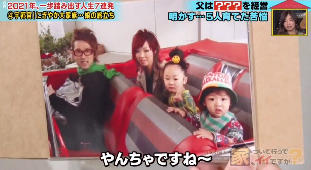 【凍齡爸爸】因為爸爸的樣子太童顏,令人都感好奇他以前到底長甚麼樣,節目組亦有翻看了這凍齡爸爸跟媽媽從前的相片