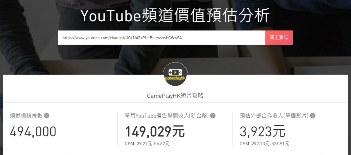 GamePlayHK短片攻略