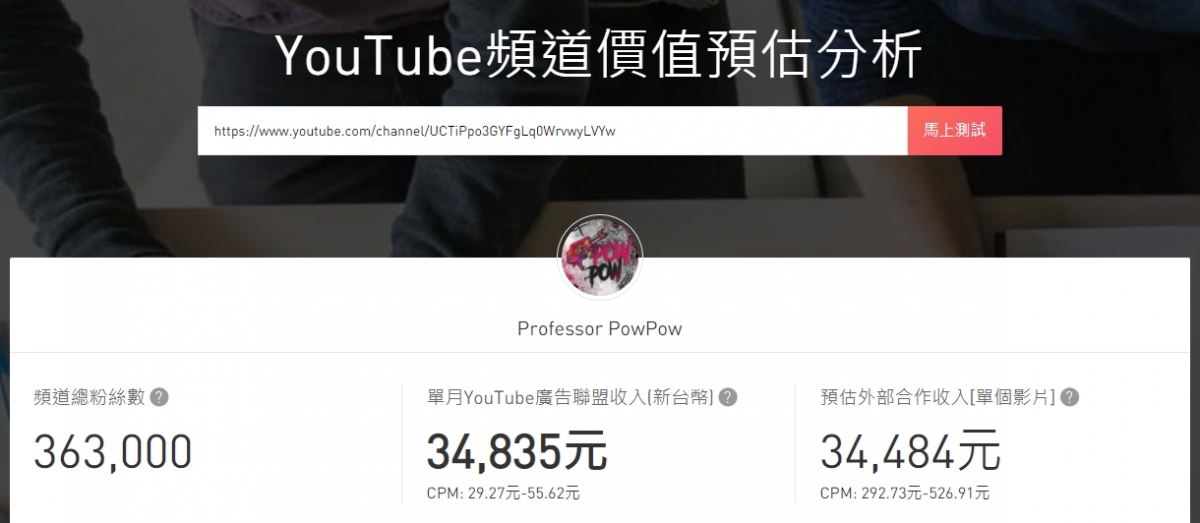 Professor PowPow