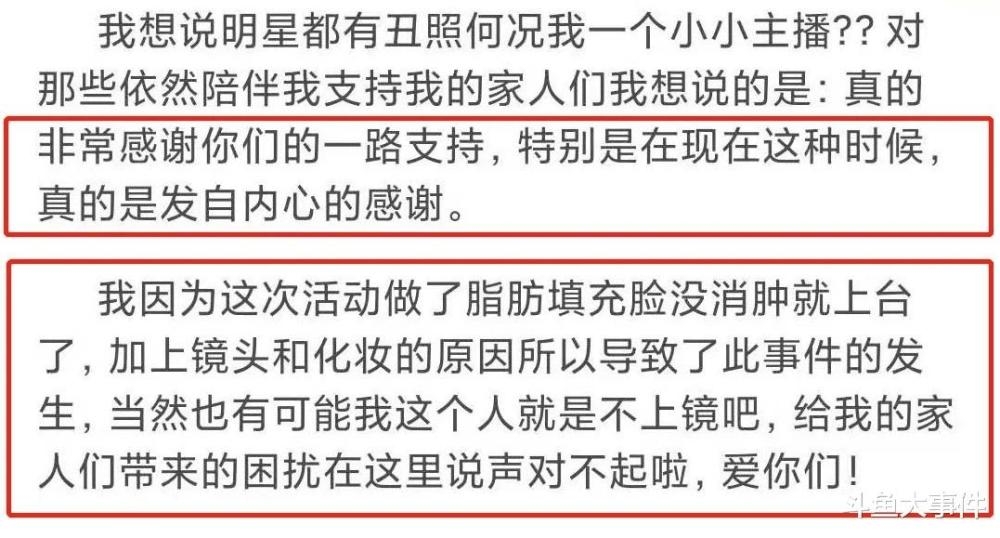 【網紅濾鏡前後大對比】首先她提到因為自己為了這次頒獎典禮上鏡更好看,於是就去做了脂肪填充,臉都還未消腫就要上台被大家看。