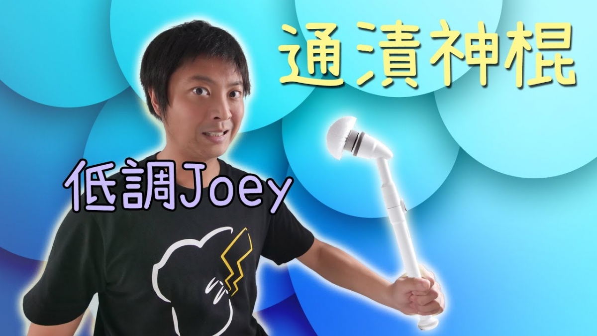 【香港YouTuber廣告收入】