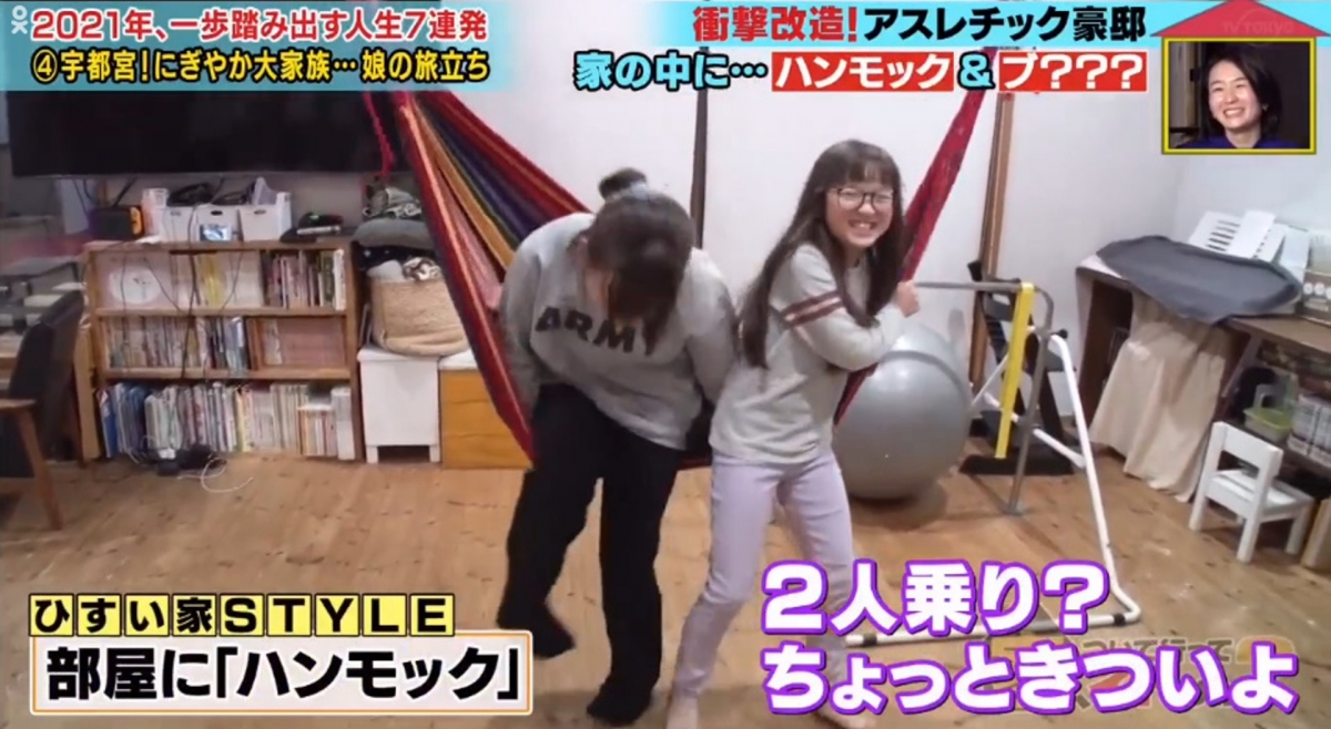 【凍齡爸爸】同時也設有室內鞦韆、兩人座的吊床等,家中客廳就已經有兩部電視