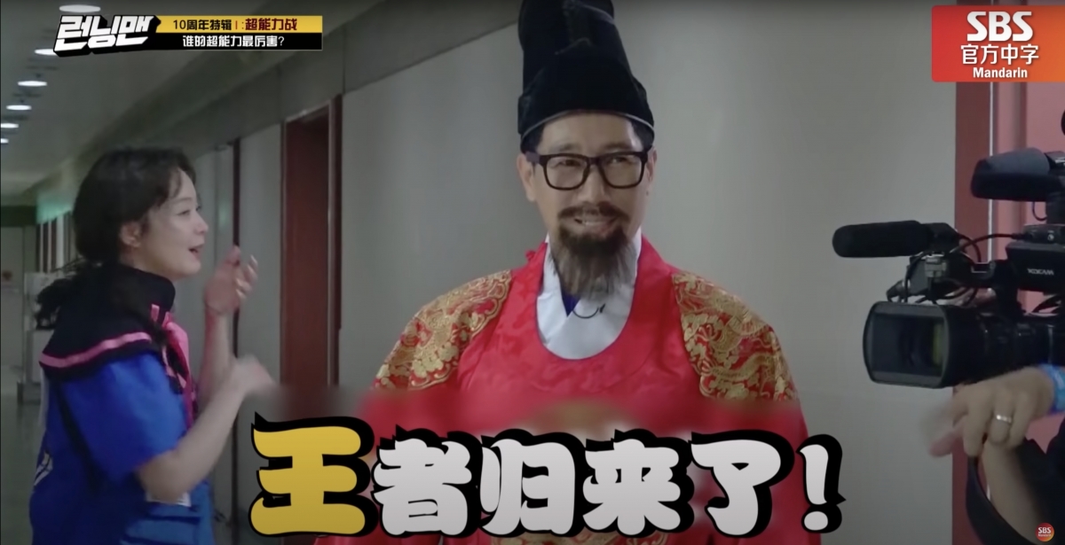 在《Running Man》中