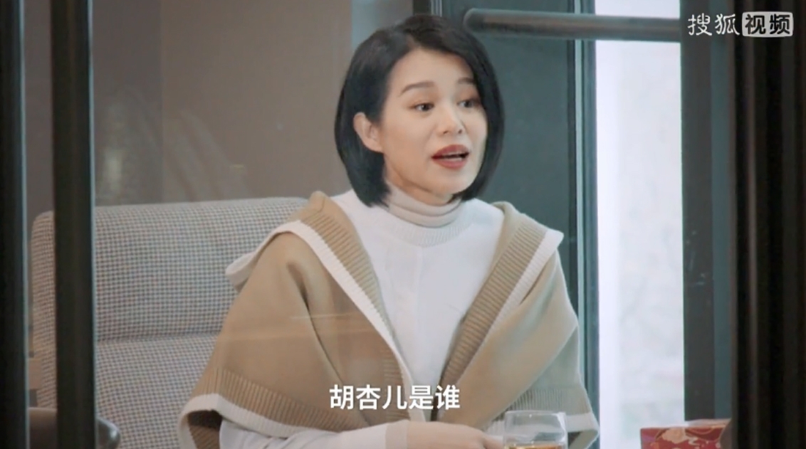 胡杏兒更大呻道:「沒有女一演了現在,我覺得很難。演技還沒有被認可吧」更坦言認為自己的演技還未得到內地觀眾的賞識,言談間像是透露著自己有種懷才不遇的感覺。