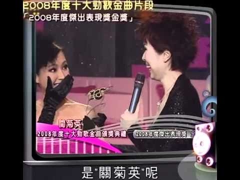 【勁歌金曲2020】之後關菊英唱完歌後,接著就宣佈了第4首十大勁歌金曲是關心妍的《龐貝·21世紀》,最後半哭半笑領獎