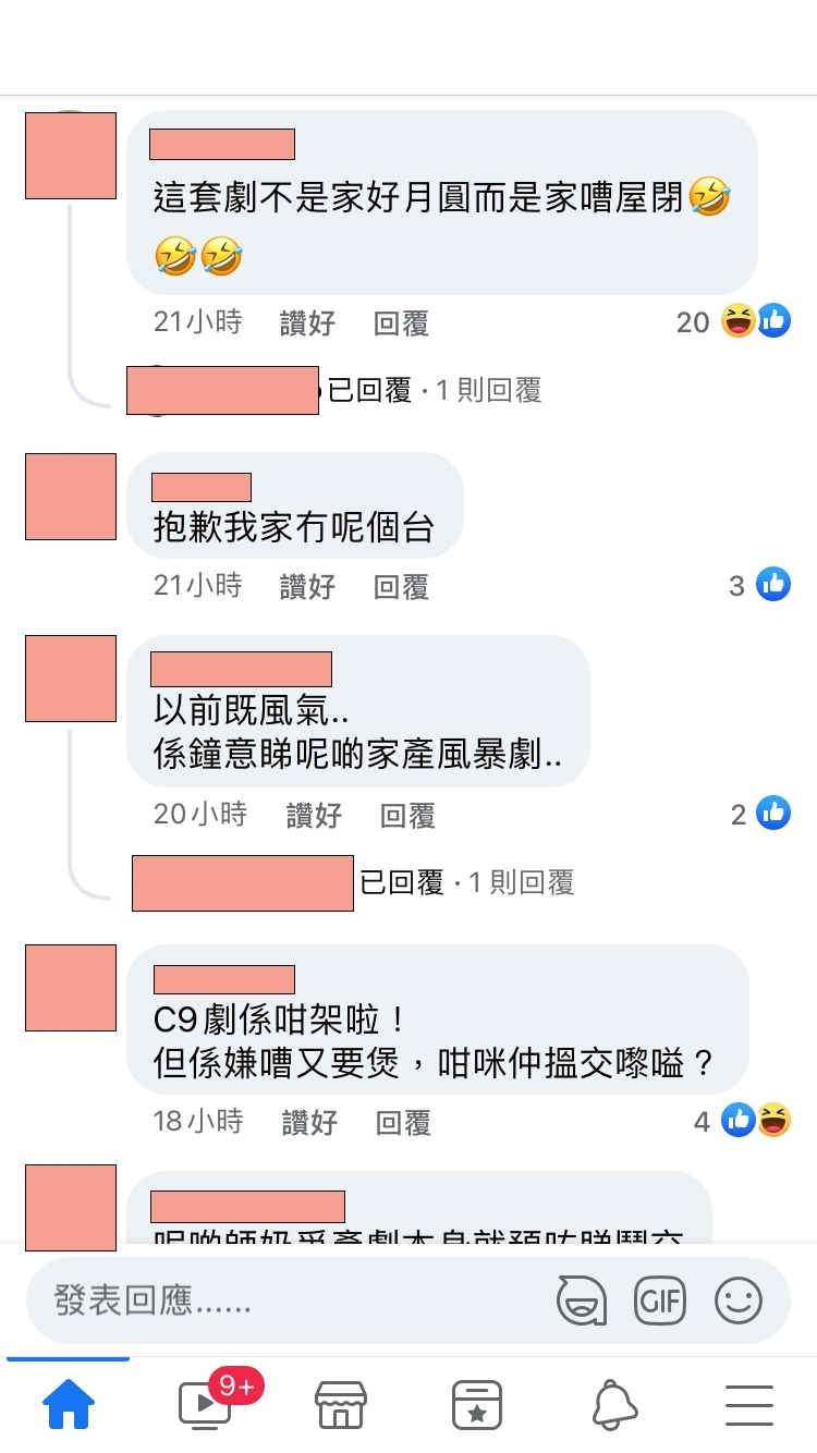 在這個時間播放這部「日嘈夜嘈」的劇集又有何意思？