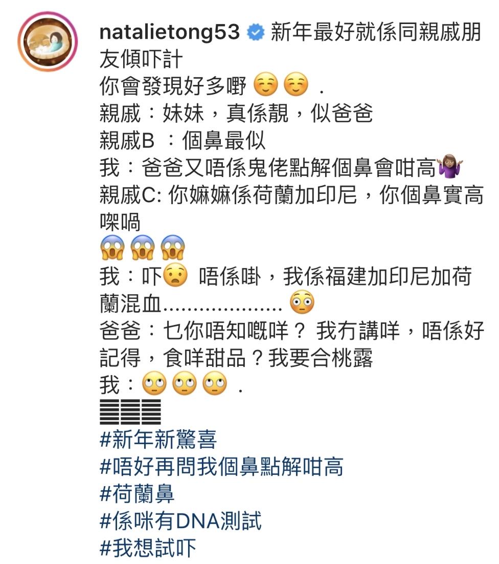 【混血兒藝人童年照】唐詩詠有3國血統,包括是中國福建X印尼X荷蘭混血。
