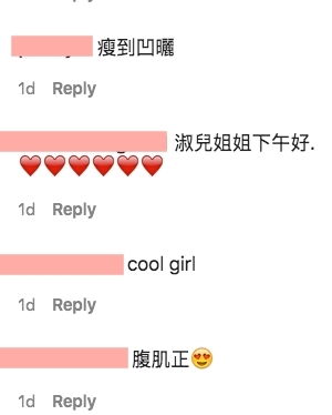 在一堆誇讚的留言中,也有網民不懂欣賞她健碩的身材,留言指她「瘦到凹曬」,反而認為她過瘦,特別是四肢也很幼細的她,可能會讓她身形看起來非常鋼條,腹肌的凹凸感,可能也不合某些人的口味啊~