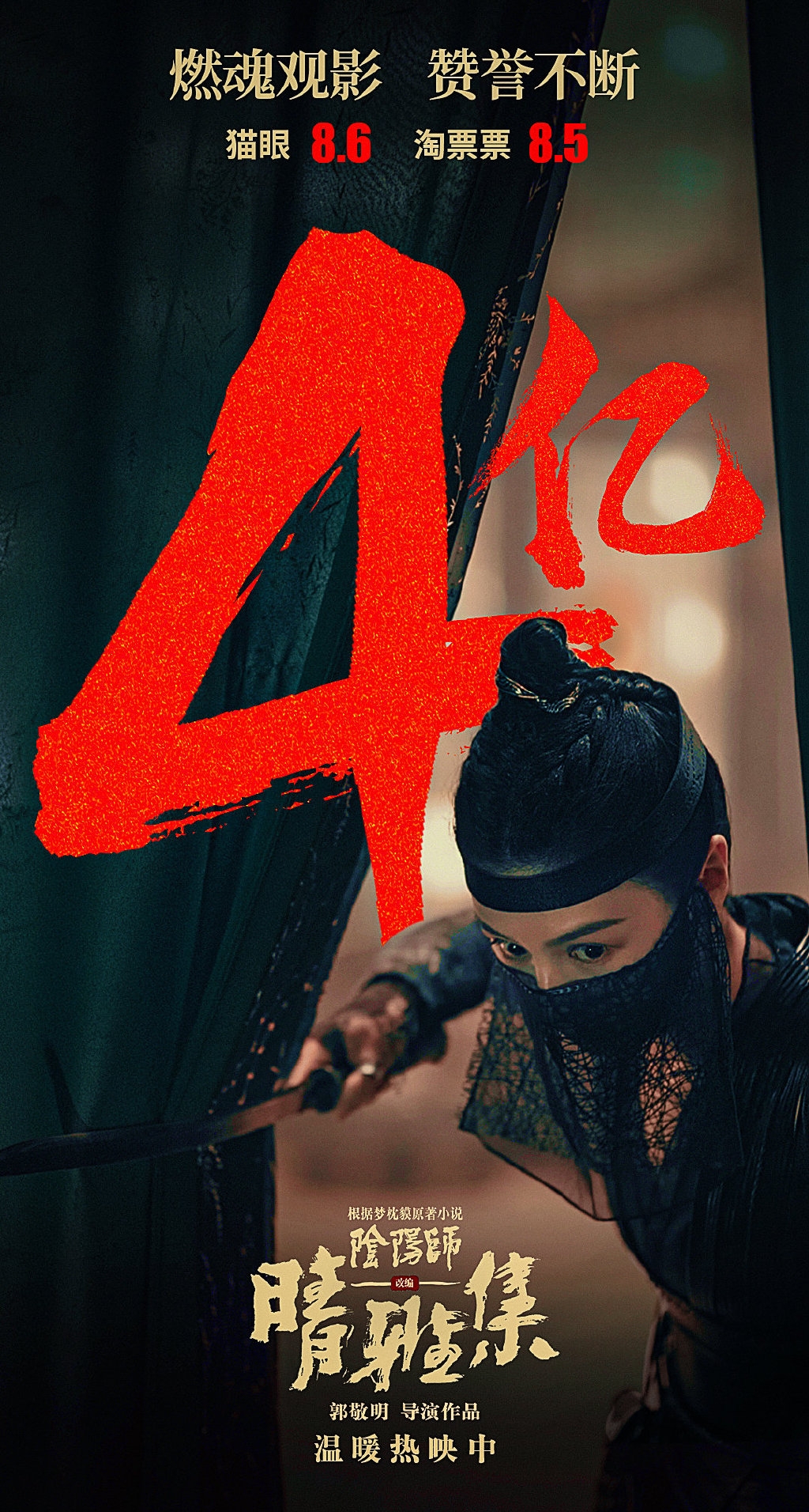 【晴雅集】涉抄襲《奇異博士》被下架/敦敬明抄襲15年後才道歉傳被封殺
