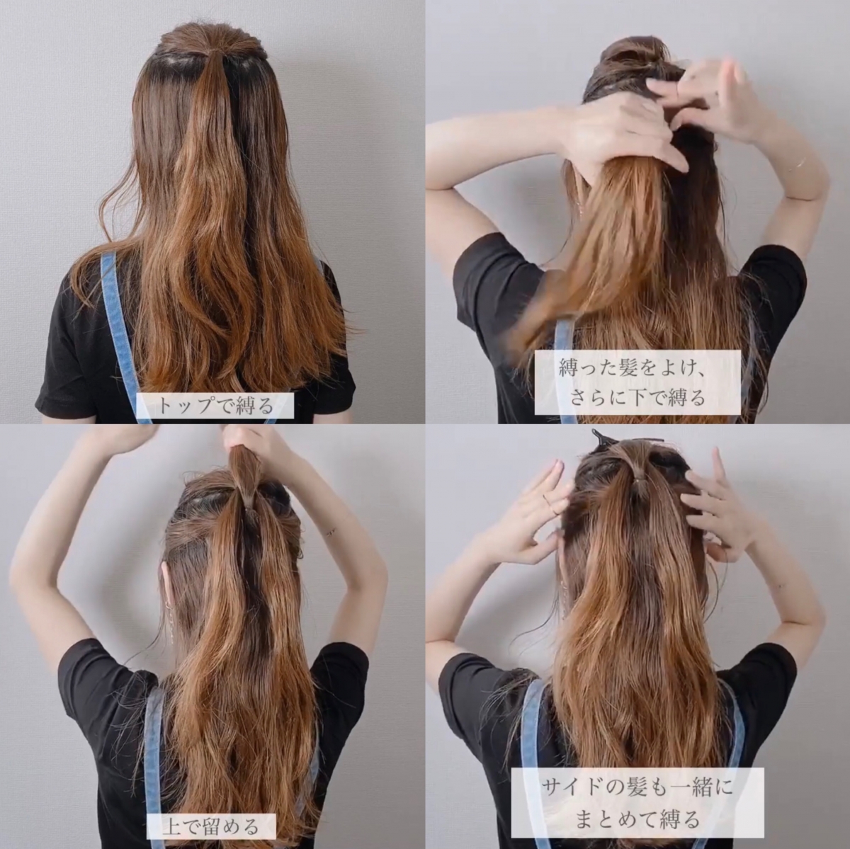 像丹麥條一樣的馬尾超有戀愛的氣氛,十分活潑可愛!首先,把頭頂一小撮的頭髮綁起來,然後再綁起下一層的一小撮頭髮,形成兩條重疊的馬尾。把上面的馬尾分成兩半,把下面的馬尾從中間拉上來,暫用夾子夾在頭頂作固定。然後把下面分開兩旁的頭髮重新綁起來。